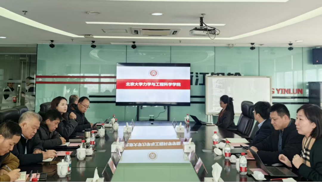 銀輪股份與北大開啟產學研深度對話